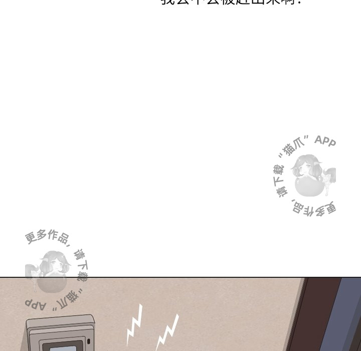 手中的世界 第33话 第111页