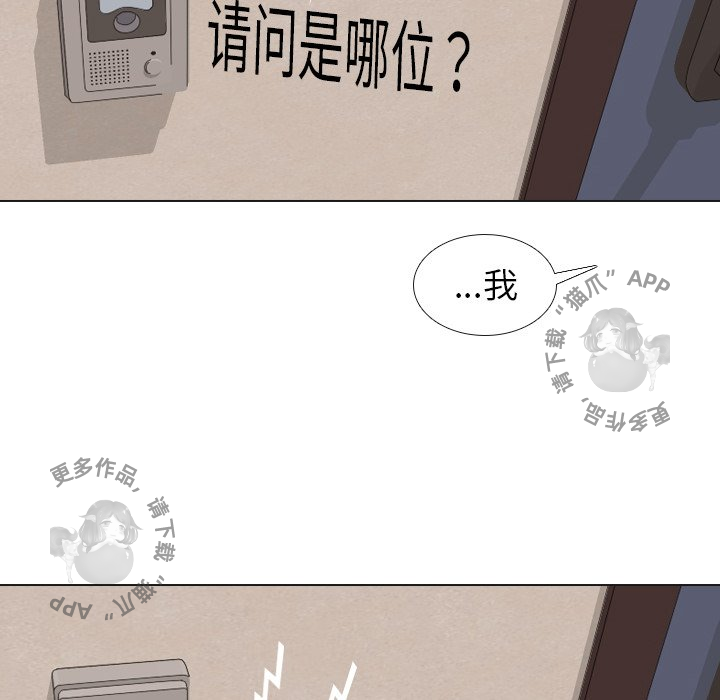 手中的世界 第33话 第112页