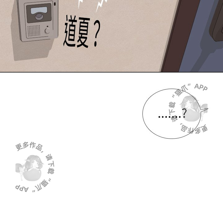 手中的世界 第33话 第113页