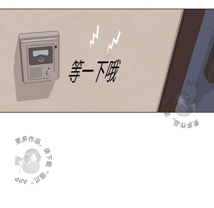 手中的世界 第33话 第114页