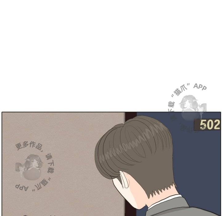 手中的世界 第33话 第115页