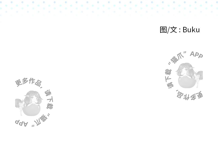 手中的世界 第34话 第1页