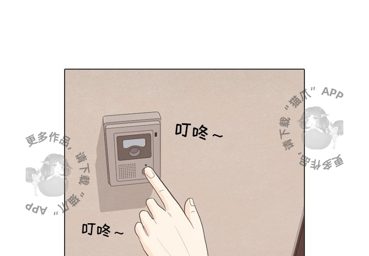 手中的世界 第34话 第3页