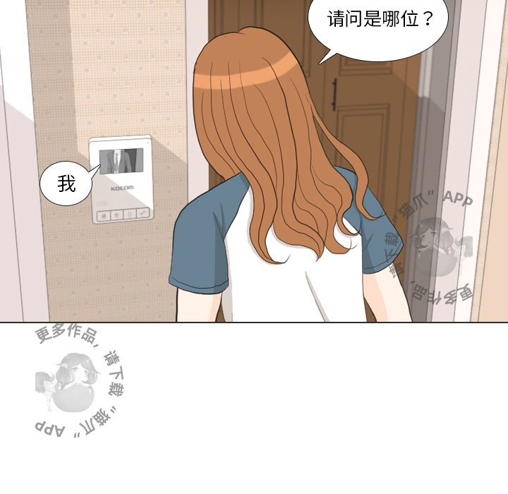 手中的世界 第34话 第5页