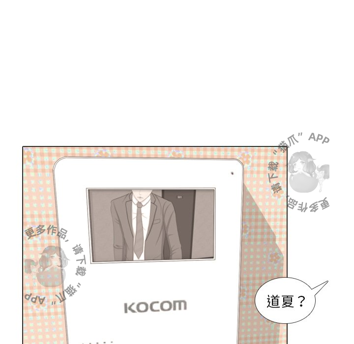 手中的世界 第34话 第6页