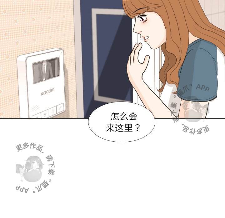 手中的世界 第34话 第8页