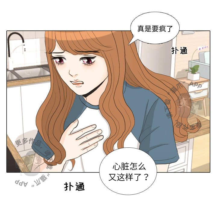 手中的世界 第34话 第11页