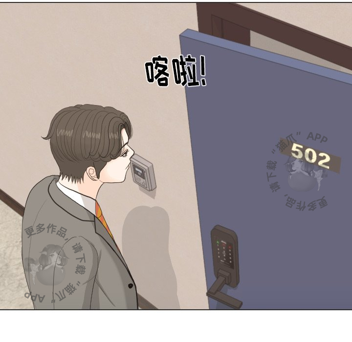 手中的世界 第34话 第15页