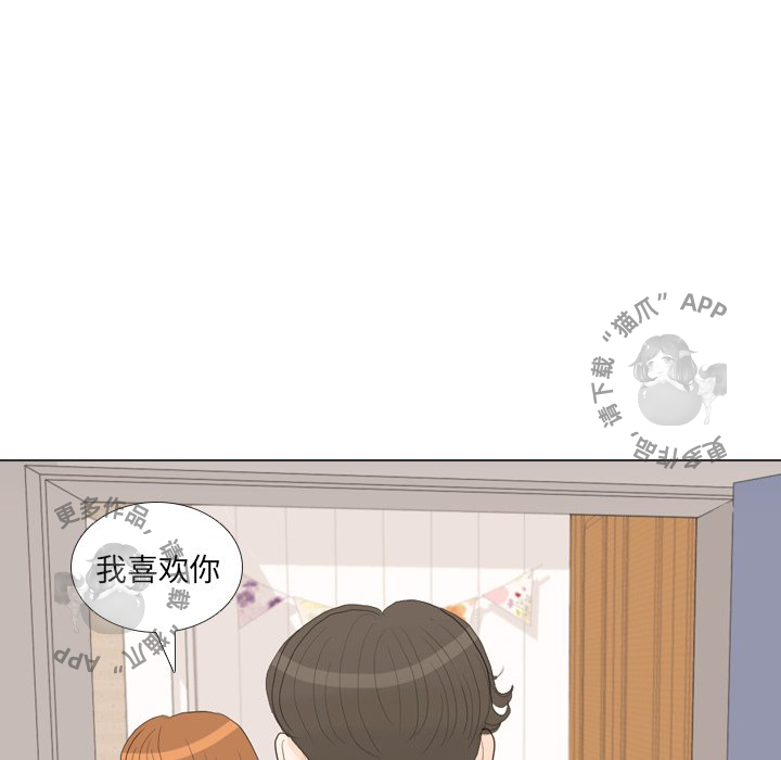 手中的世界 第34话 第16页