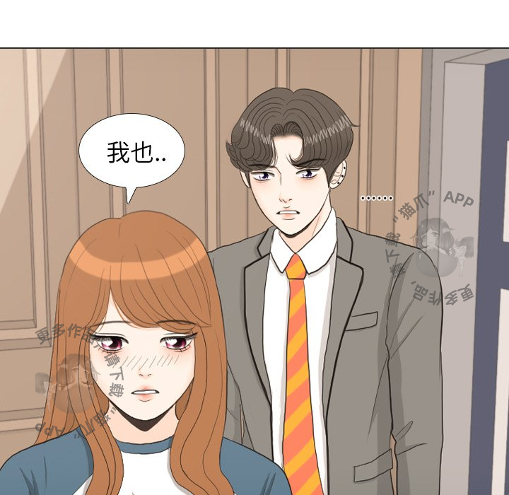 手中的世界 第34话 第18页