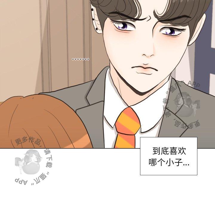 手中的世界 第34话 第20页