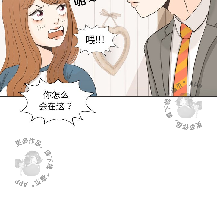 手中的世界 第34话 第24页