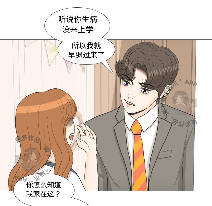 手中的世界 第34话 第25页