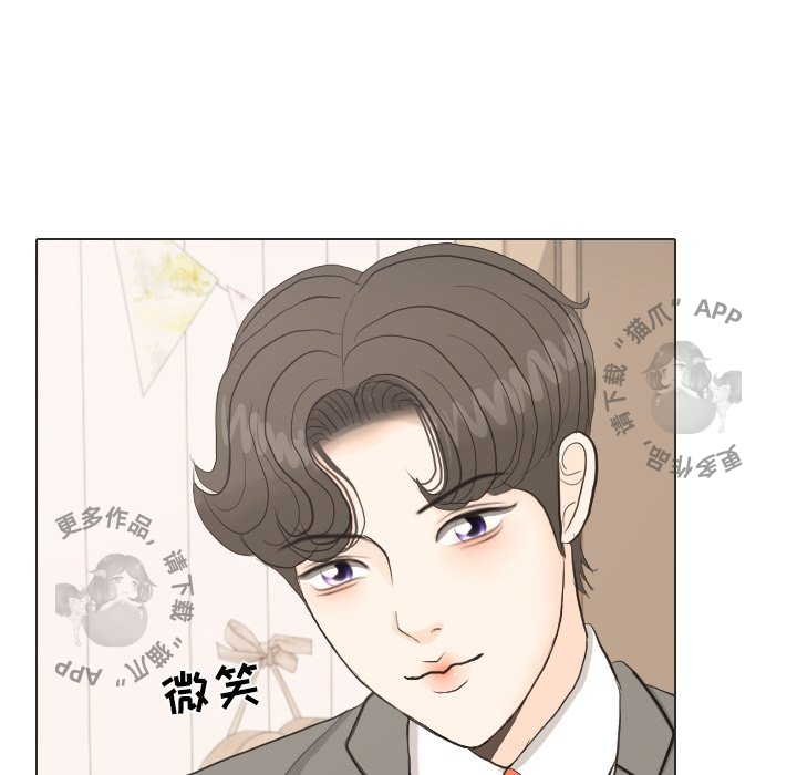 手中的世界 第34话 第28页