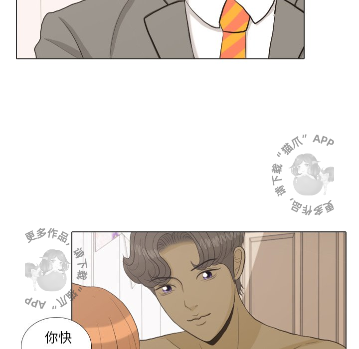 手中的世界 第34话 第29页