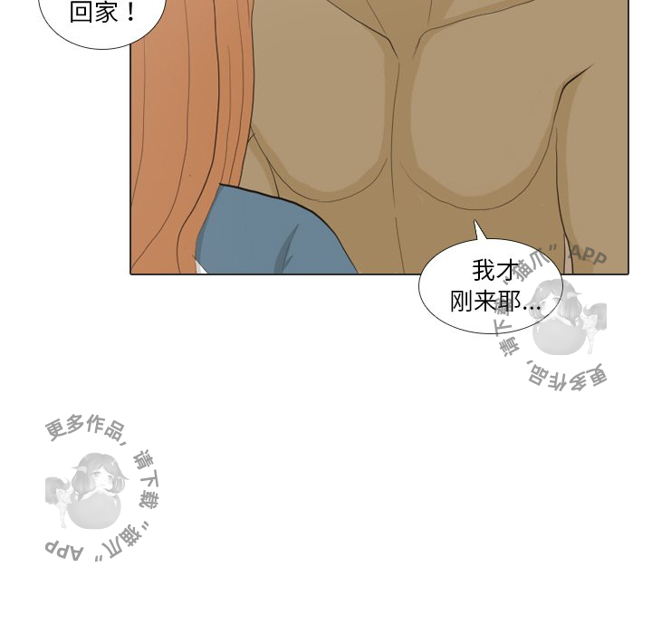 手中的世界 第34话 第30页