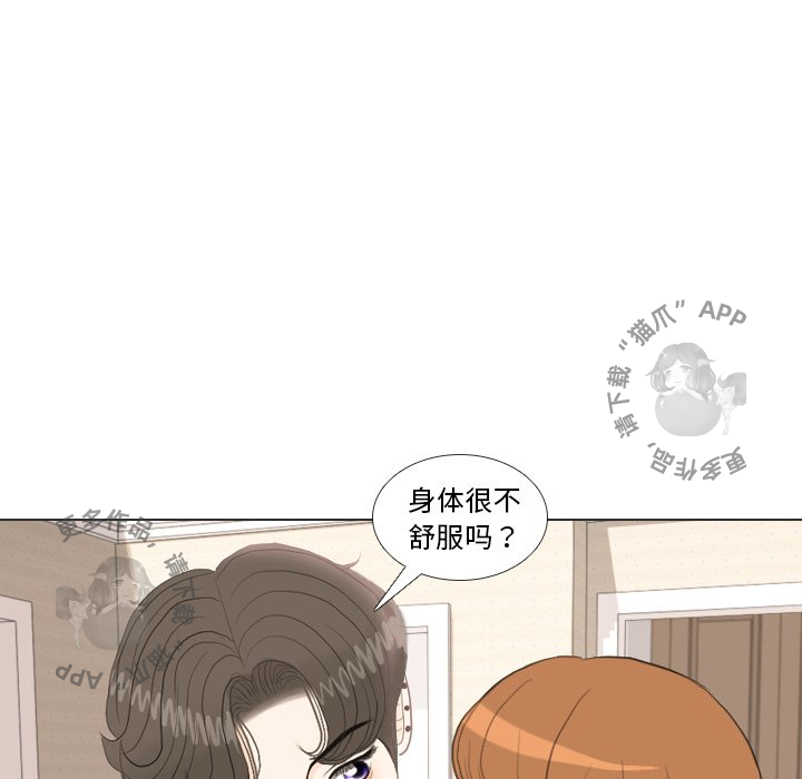 手中的世界 第34话 第32页