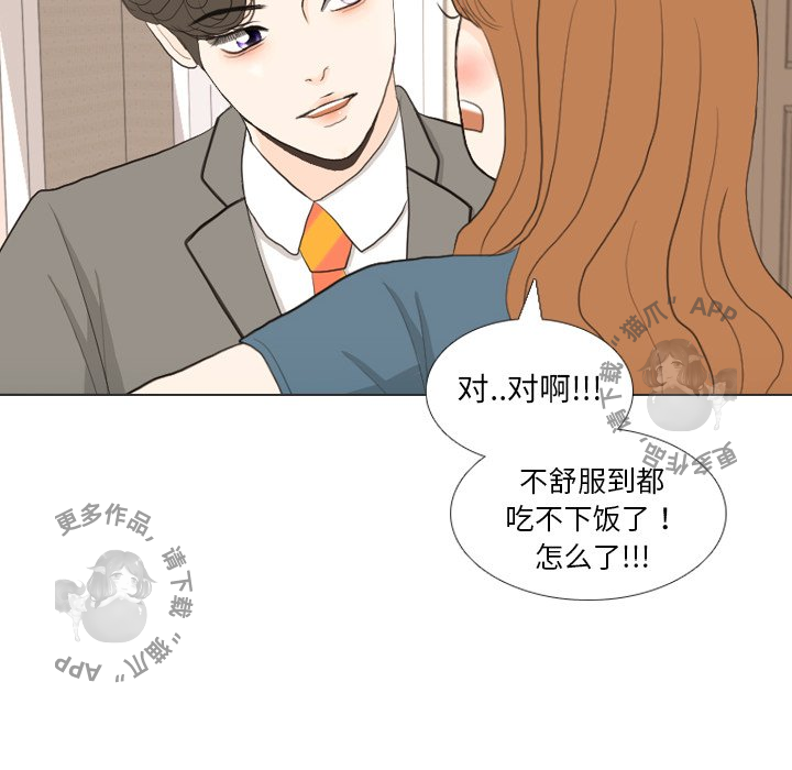 手中的世界 第34话 第33页