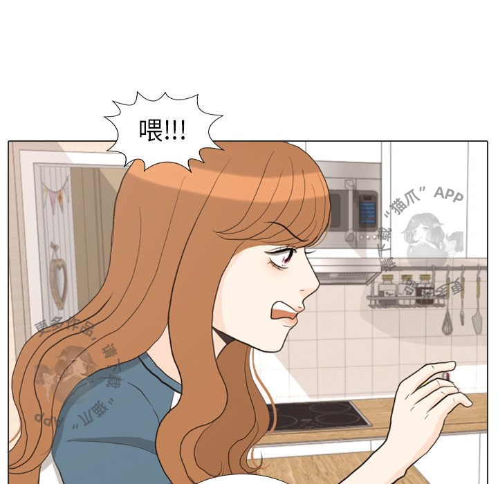 手中的世界 第34话 第34页