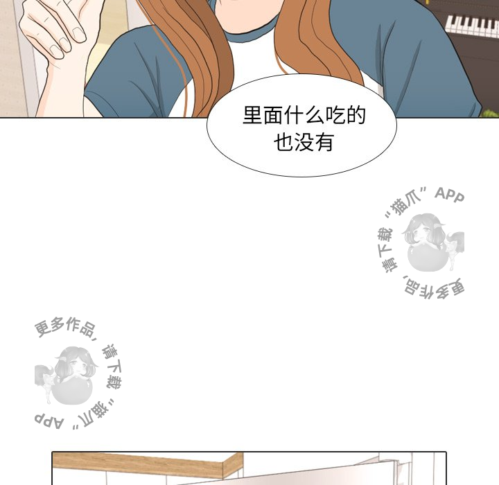 手中的世界 第34话 第38页