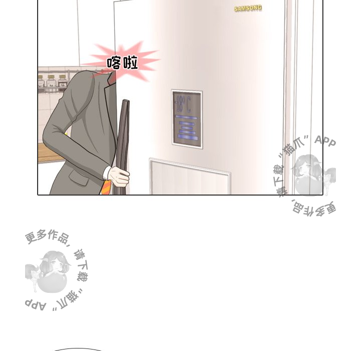 手中的世界 第34话 第39页