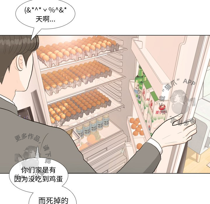 手中的世界 第34话 第40页