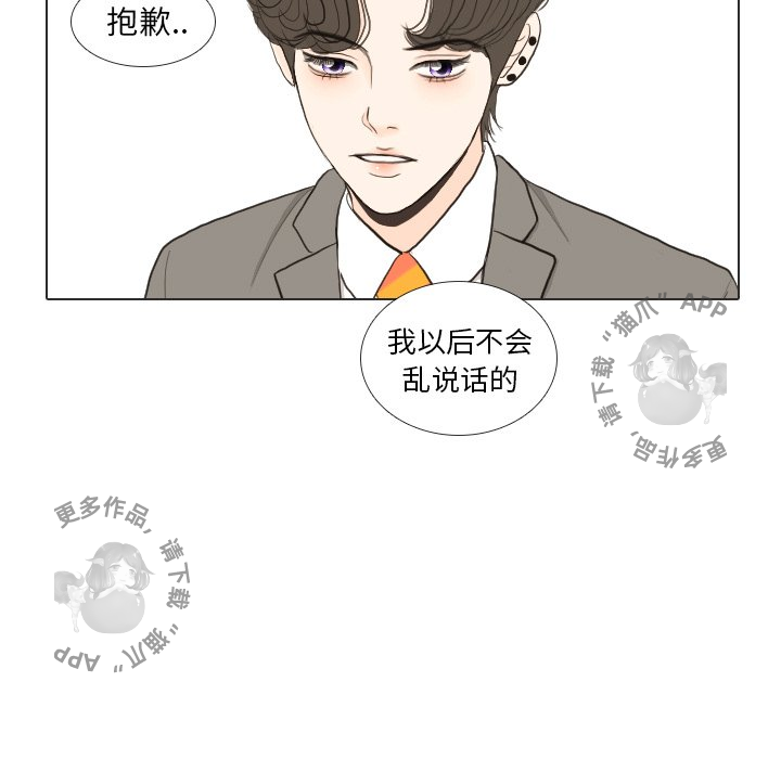 手中的世界 第34话 第48页