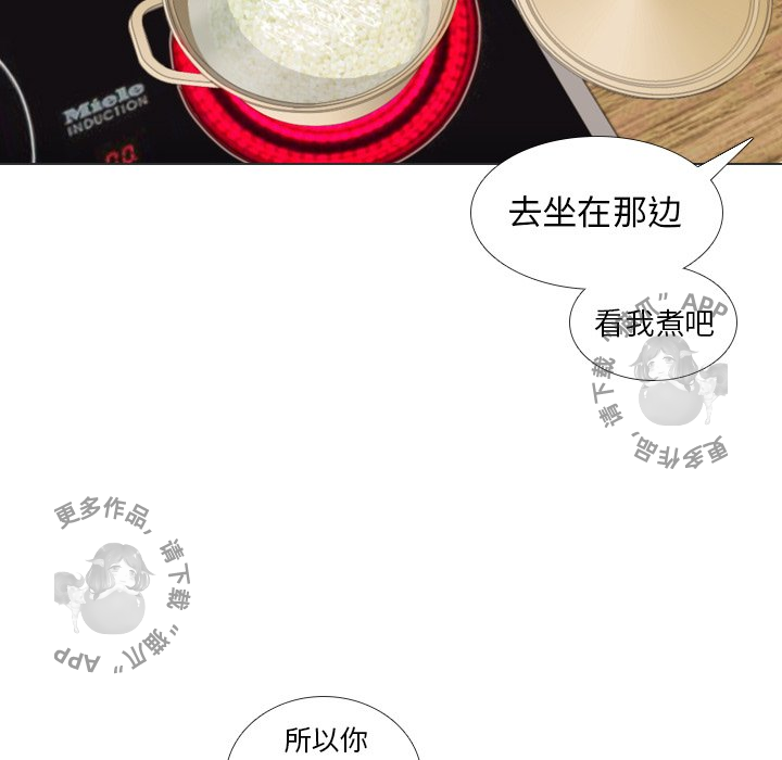 手中的世界 第34话 第52页