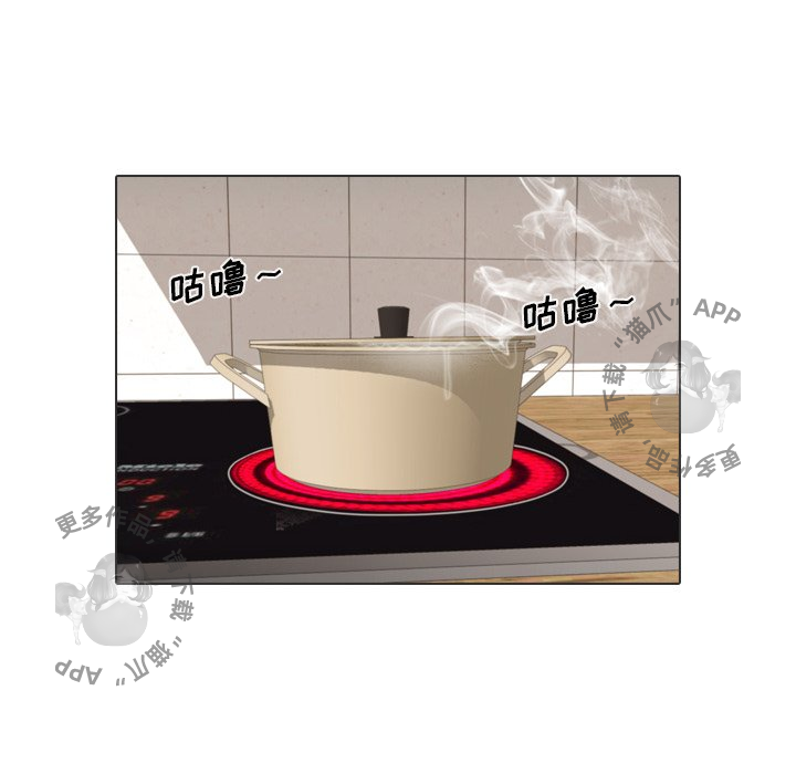 手中的世界 第34话 第57页