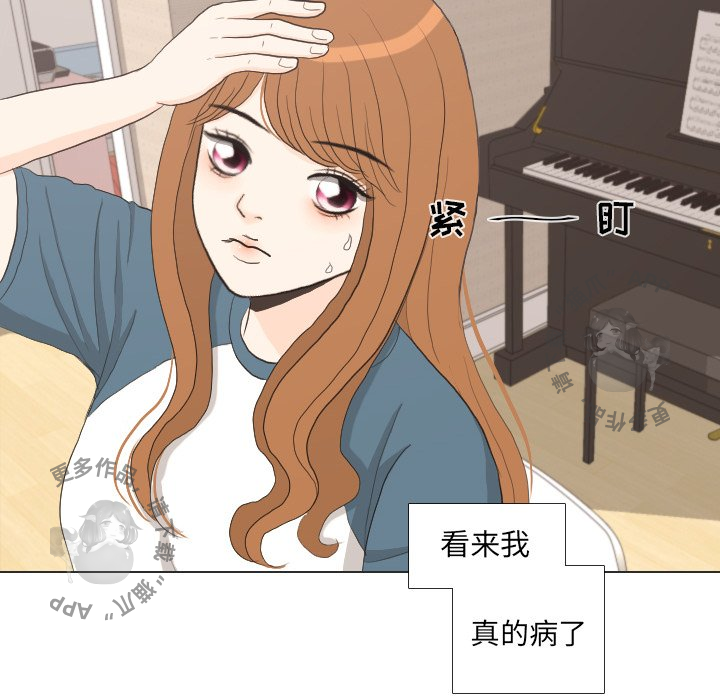 手中的世界 第34话 第60页