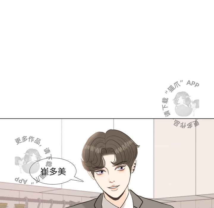 手中的世界 第34话 第61页