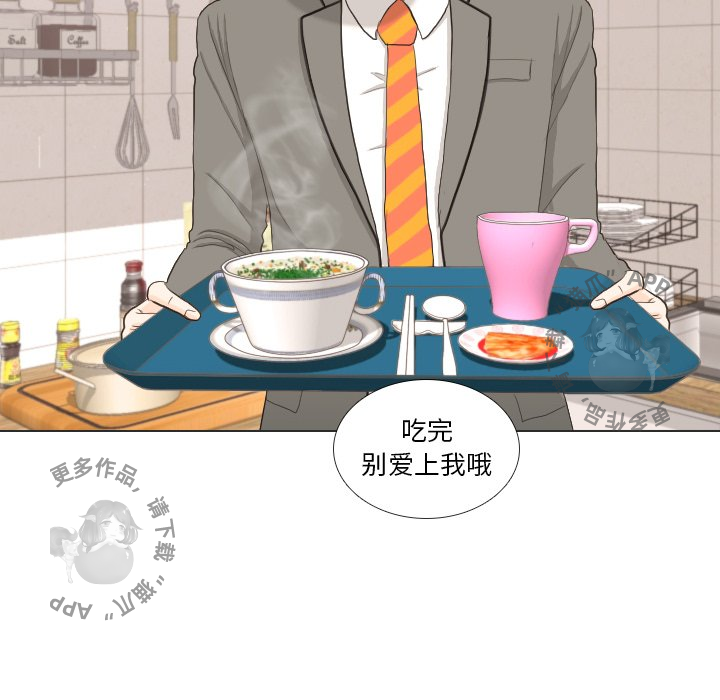 手中的世界 第34话 第62页