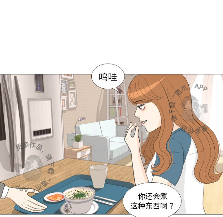手中的世界 第34话 第63页
