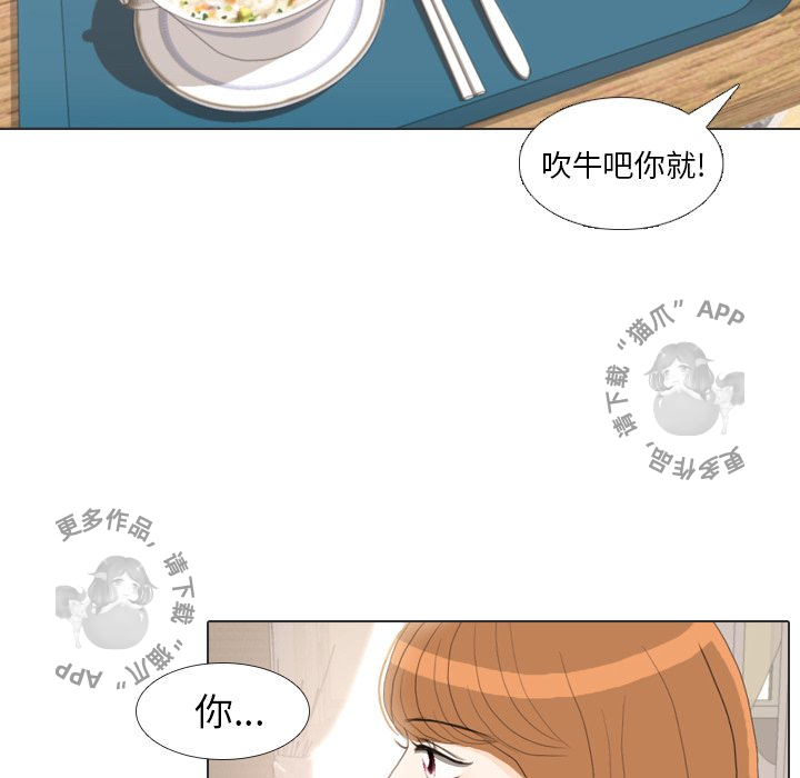 手中的世界 第34话 第65页