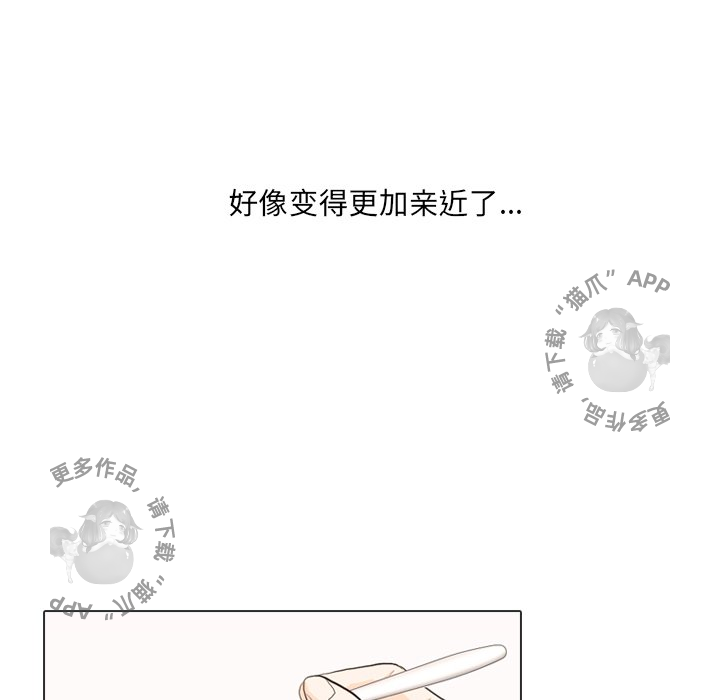 手中的世界 第34话 第69页