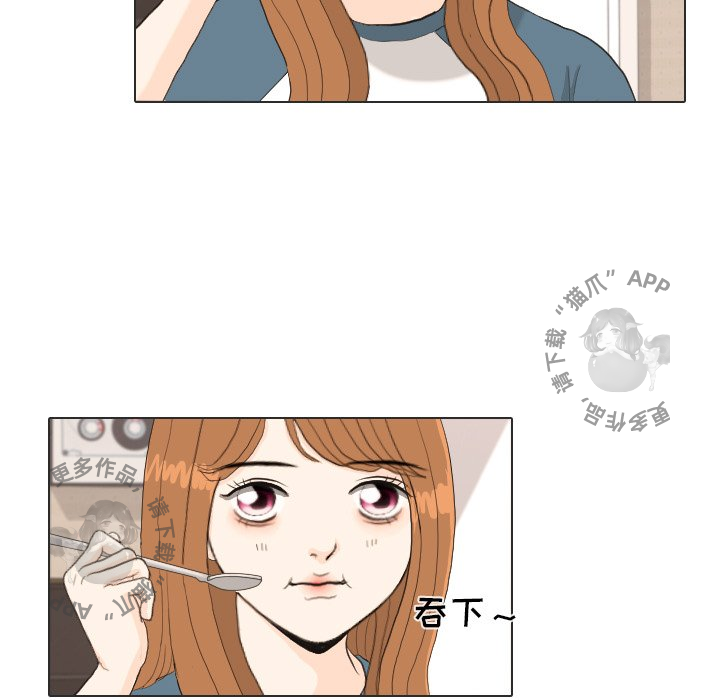 手中的世界 第34话 第71页