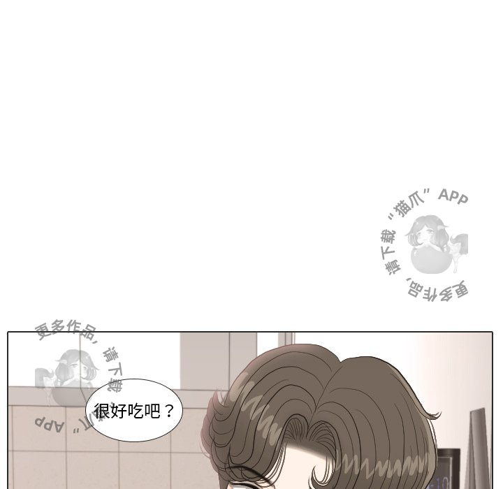 手中的世界 第34话 第72页