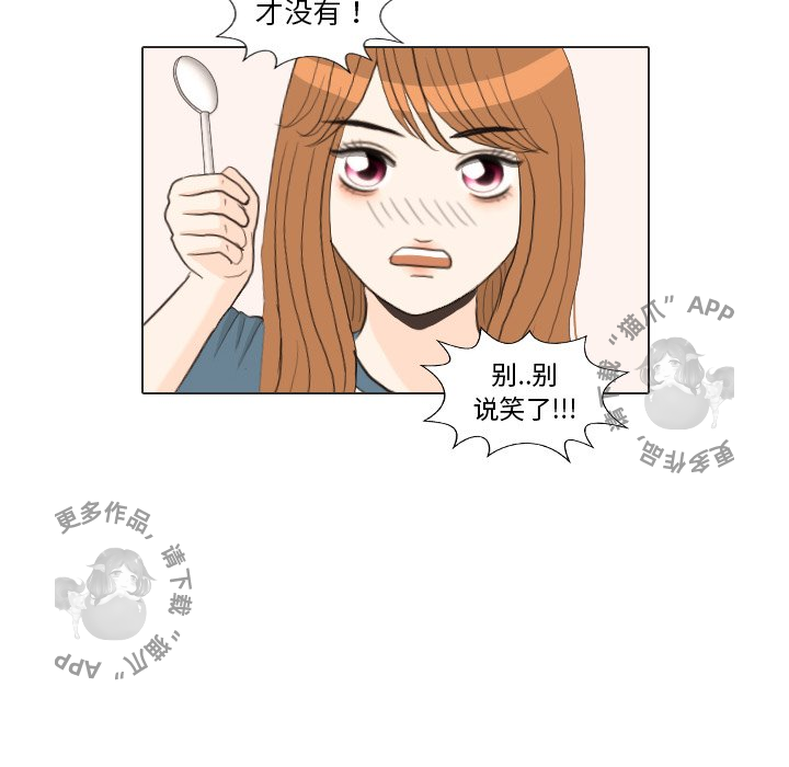 手中的世界 第34话 第74页