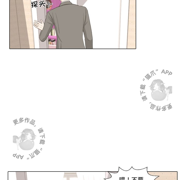 手中的世界 第34话 第76页