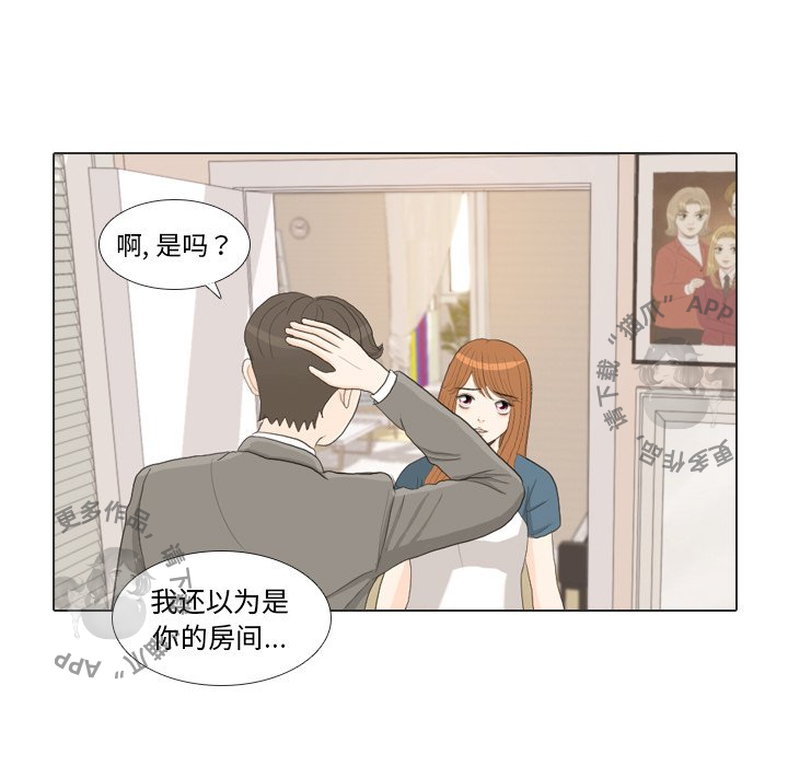 手中的世界 第34话 第78页