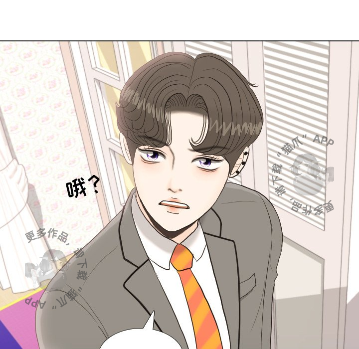 手中的世界 第34话 第81页