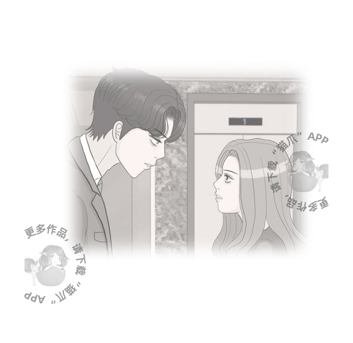 手中的世界 第34话 第83页