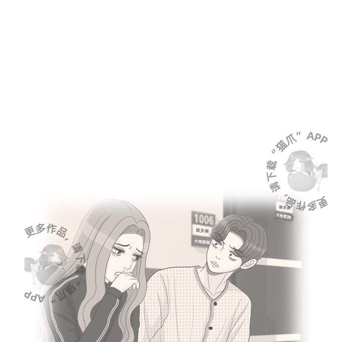 手中的世界 第34话 第87页