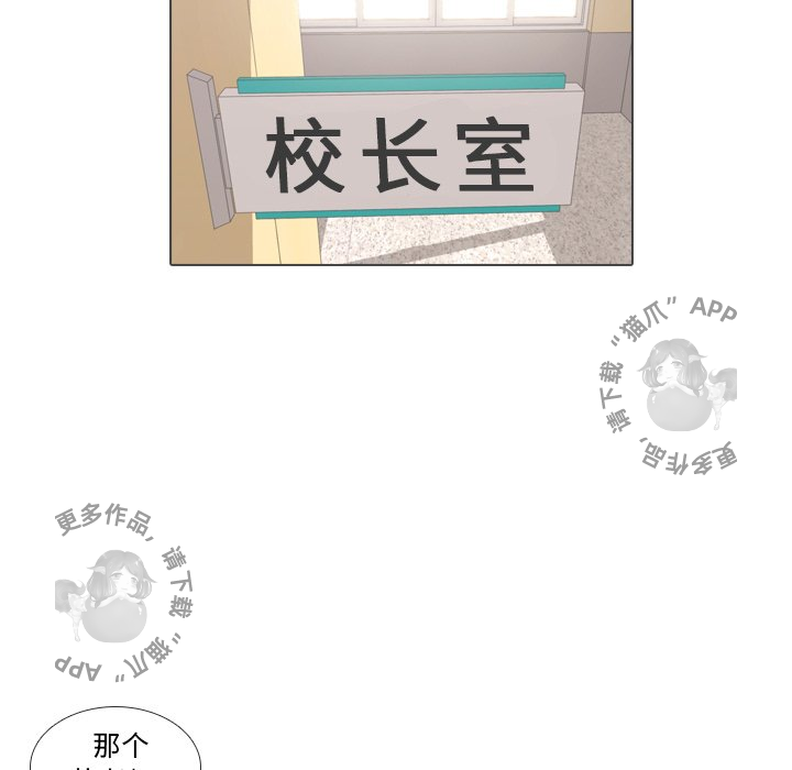 手中的世界 第34话 第102页