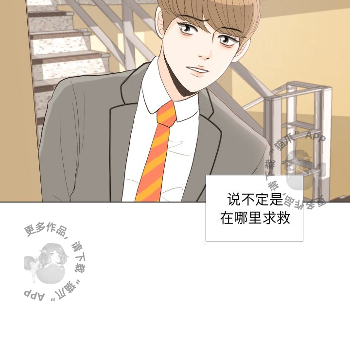 手中的世界 第34话 第105页