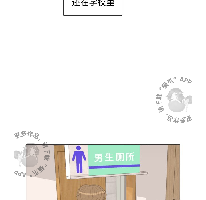 手中的世界 第34话 第110页