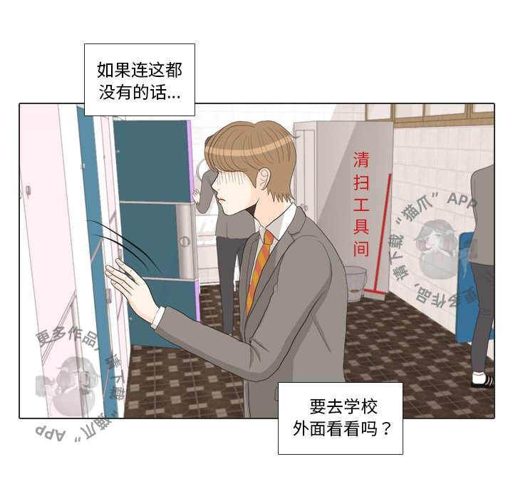 手中的世界 第34话 第112页