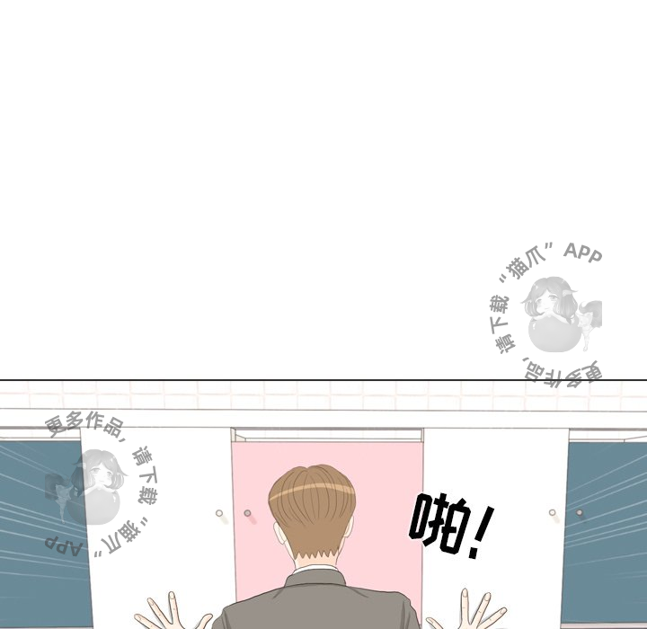 手中的世界 第34话 第113页