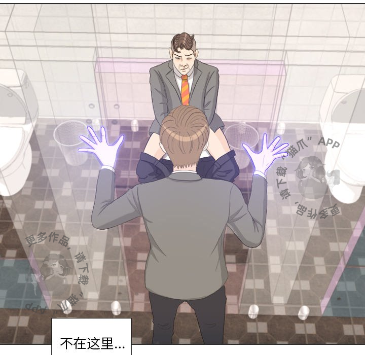 手中的世界 第34话 第115页