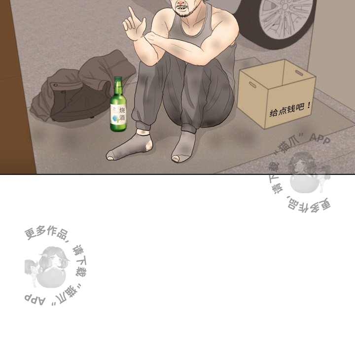 手中的世界 第34话 第119页